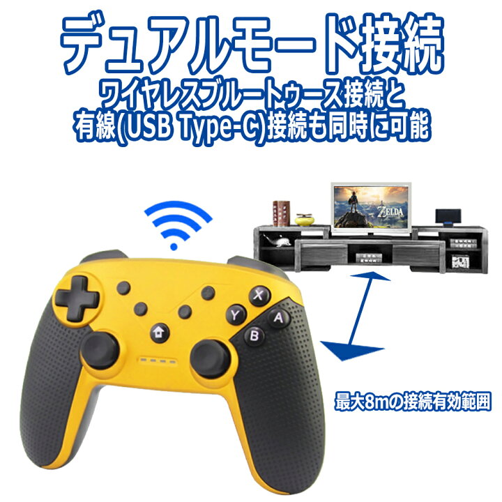 楽天市場】最新型 SWITCH プロコン ワイヤレス NFC amiibo 対応 コントローラ Lite対応 ジャイロ搭載 振動機能 連射機能 無線 日本語説明書 付 定番 : KNK chance 楽天市場】最新型 SWITCH プロコン ワイヤレス NFC amiibo 対応 コントローラ Lite対応 ジャイロ搭載 振動機能 連射機能 無線 日本語説明書 付 定番 : KNK chance