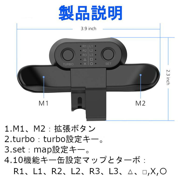 楽天市場】PS4 背面ボタンアタッチメント 背面パドル DUALSHOCK4 