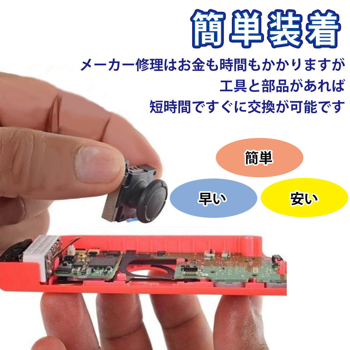 4個セット Nintendo Switch 任天堂 スイッチ スマブラ ジョイコン 修理 スティック 修理交換 パーツ  任天堂 ゲーム 周辺機器 青色導線 定番