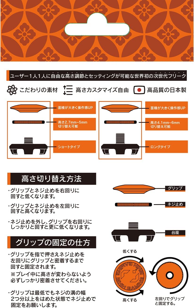 PRO FREAK2 ドーム型 サンセット (PS4 PS5用) オレンジ