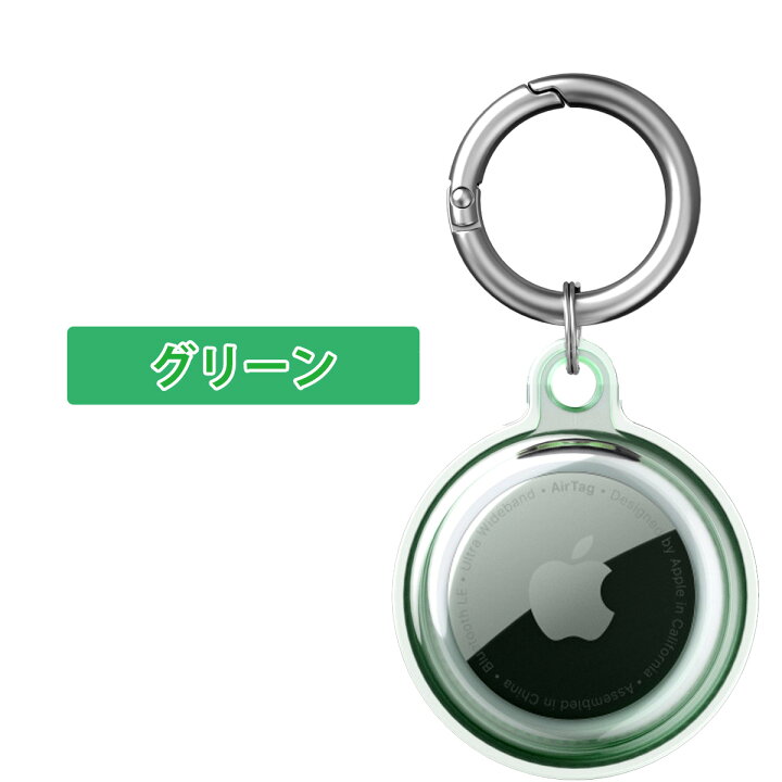 楽天市場 Airtag ケース クリア 保護 キーホルダー 360 全面保護 自転車 財布 おしゃれ 防水 Tpu エアタグ アップル 定番 Knk Chance