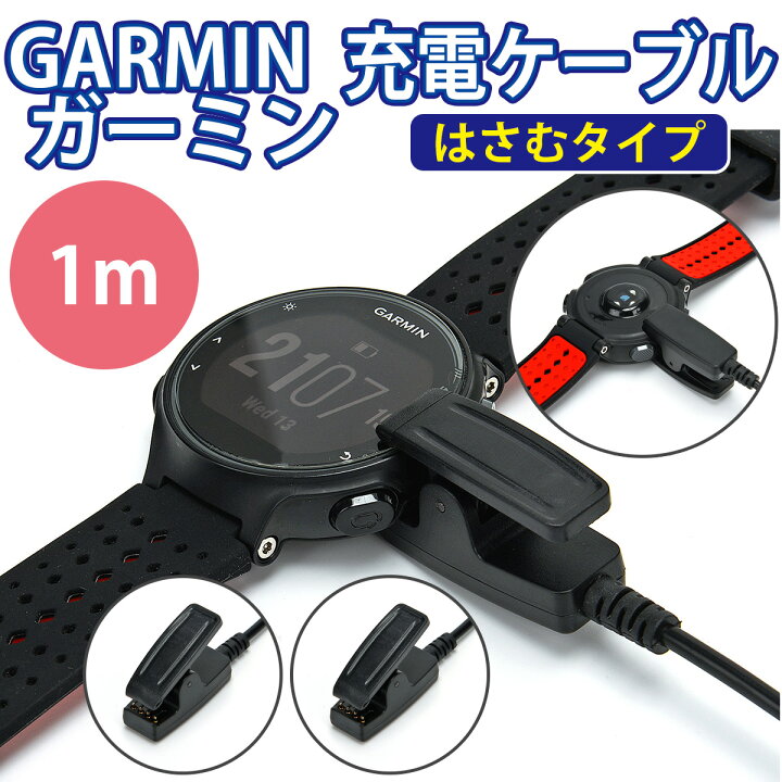 ガーミン 充電通信ケーブル 35 645 GARMIN タイプC 630 vL - 8