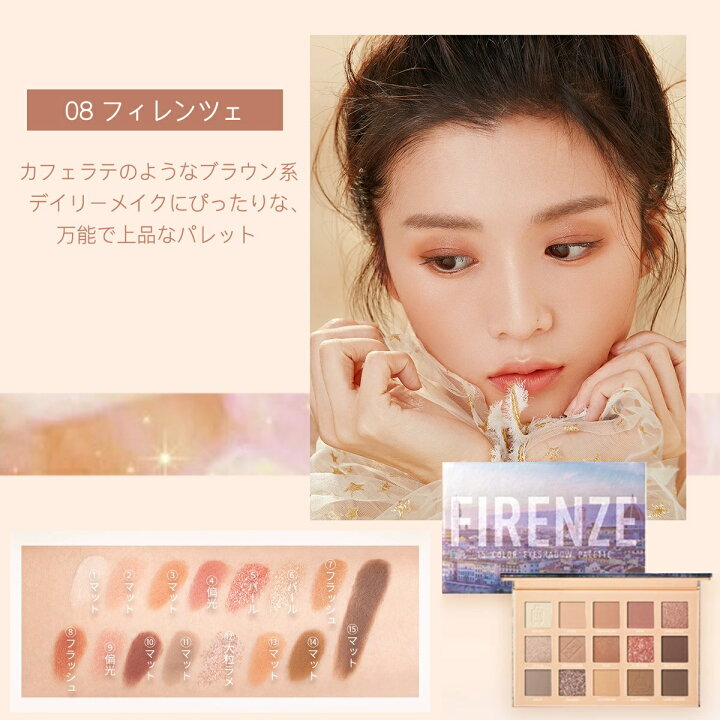 楽天市場】FOCALLURE フーカルーア アイシャドウパレット GO TRAVEL 15 