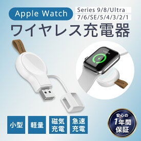 SiTB Apple Watch 充電器 ワイヤレス充電器 持ち運び便利 ケーブル不要 コンパクト アップルウォッチ Series 9 / 8 / Ultra / 7 / 6 / SE / 5 / 4 / 3 / 2 / 1対応 他全機種対応 正規品 ホワイト Apple Watch 充電 アップルウォッチ 充電器