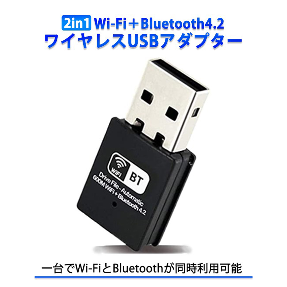 USBに接続するだけ Bluetooth4.2 +Wi-Fi Bluetooth レシーバー 無線LAN 2in1USBアダプタ 子機 品質保証 定番 海外並行輸入正規品