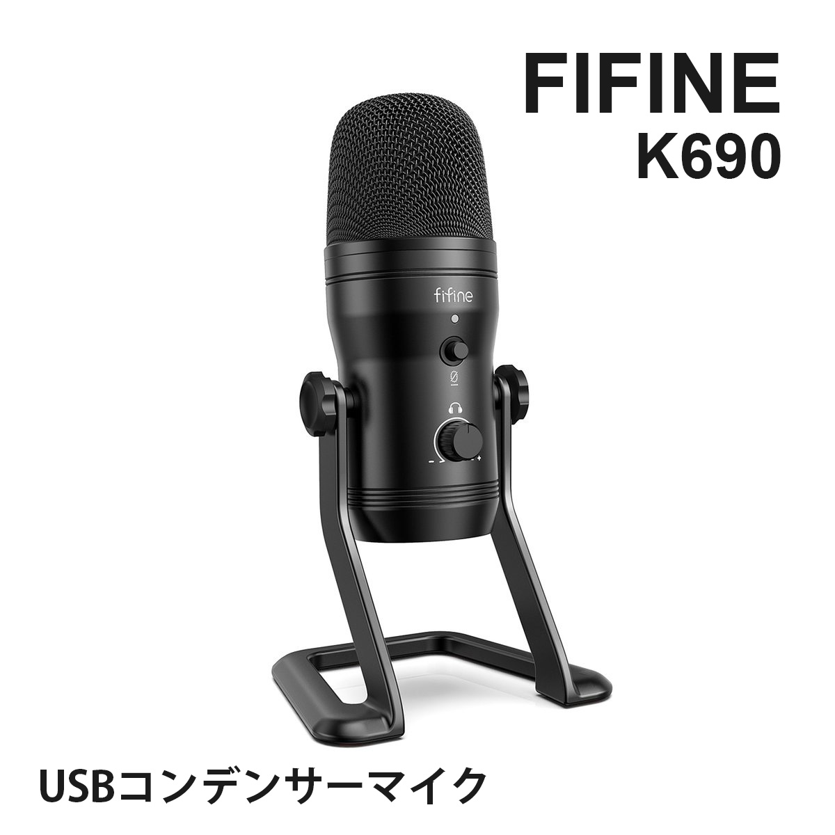 K690 FIFINE USBマイク コンデンサーマイク ステレオレコーディングマイク ミュートボタンと音声モニター可能な3.5mmイヤホン端子付き 極性調整可能 定番