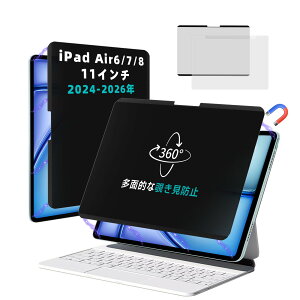 360�x���C�`�����h�~�t�B���^�[ iPad Air6/7/8���� 11�C���`(M2/M3/M4)2024/2025/2026�ɑΉ� �������`�����h�~�ی�t�B���� �u���[���C�g�h�~ ���˖h�~ �v���C�o�V�[�t�B���^�[ �������C ���E�� IPROKKO
