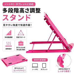 ���b�v�g�b�v�X�^���h ���b�V���^�C�v �m�[�gPC�X�^���h �m�[�g�p�\�R�� ipad �^�u���b�g �X�^���h ���M�΍� 6�i�K�p�x���� �܂肽����