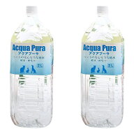 アクアプーラ　純水　2L×2本　ペットウォーター　ドリンク　お一人様3点限り