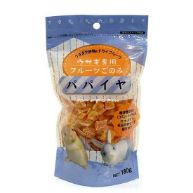アラタ　ウサギ専用　フルーツごのみ　パパイヤ　180g×4　うさぎ　おやつ　関東当日便