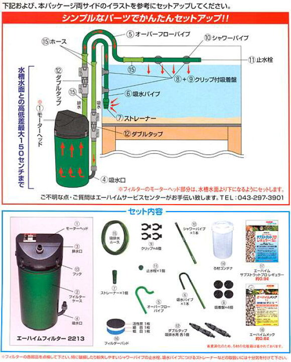 新品即決 送料無料有り エーハイム メック 約1l リングろ材 Eheim 送料0円から 日本に