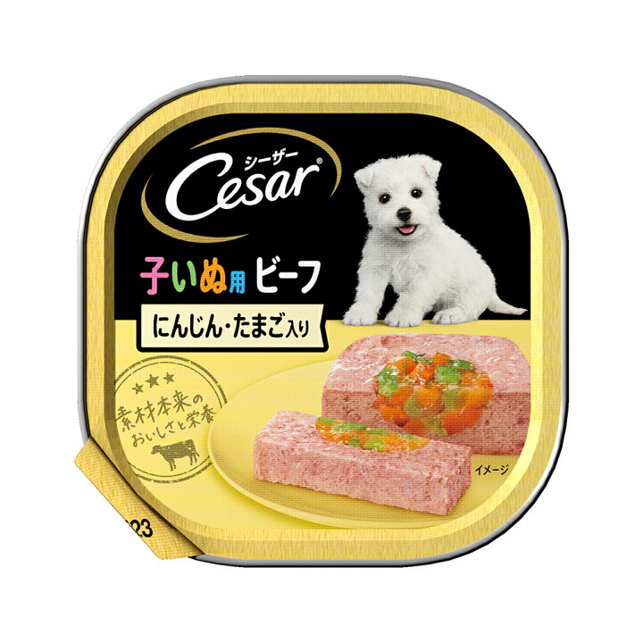 楽天市場】シーザー 子いぬ用 ビーフ にんじん・たまご入り 100g 