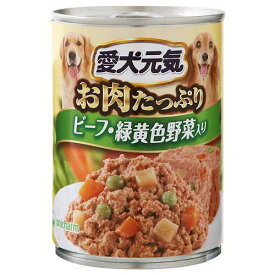 愛犬元気　缶　ビーフ＆緑黄色野菜入り　375g×2缶　ドッグフード　愛犬元気【HLS_DU】　関東当日便