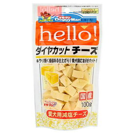 ドギーマン　hello　ダイヤカットチーズ　100g×2袋　犬　おやつ　チーズ【HLS_DU】　関東当日便