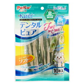 ペティオ　Kirei　デンタルピュア　ソフト　10本入×2袋　犬　おやつ【HLS_DU】　関東当日便