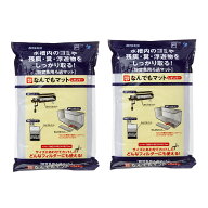 ニッソー　なんでもマット　レギュラー×2袋