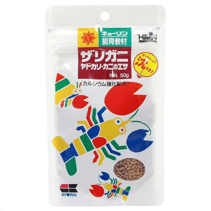 楽天市場 キョーリン ザリガニ ヤドカリ カニのエサ ５０ｇ ２袋 飼育 餌 関東当日便 Charm 楽天市場店