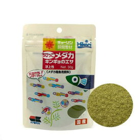 キョーリン　ちびっこ　メダカ　キンギョのエサ　30g×2袋　お一人様25点限り【HLS_DU】　関東当日便