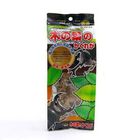 フジコン　木の葉のかくれが×2袋　昆虫　カブトムシ　クワガタ　レイアウト用品　関東当日便