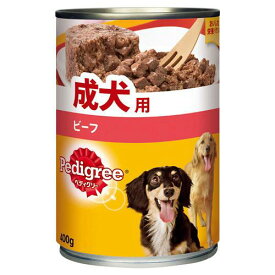 ペディグリー　成犬用　ビーフ　400g×2缶　ドッグフード　ペディグリー【HLS_DU】　関東当日便