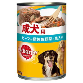 ペディグリー　成犬用　ビーフ＆緑黄色野菜と魚入り　400g×2缶　ドッグフード　ペディグリー　関東当日便