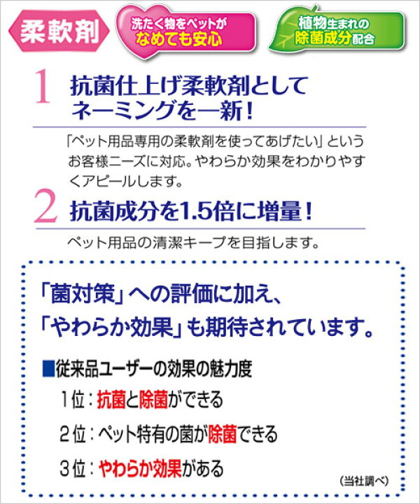 121円 【52%OFF!】 LION ペットの布製品専用 抗菌仕上げ柔軟剤 つめかえ用 300g 121円 【52%OFF!】 LION ペットの布製品専用 抗菌仕上げ柔軟剤 つめかえ用 300g