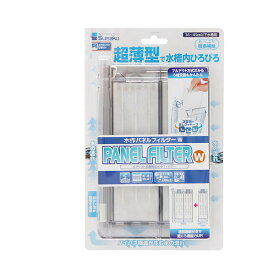 水作　パネルフィルターW　エアリフト式水中フィルター　超薄型　メンテナンス簡単　関東当日便