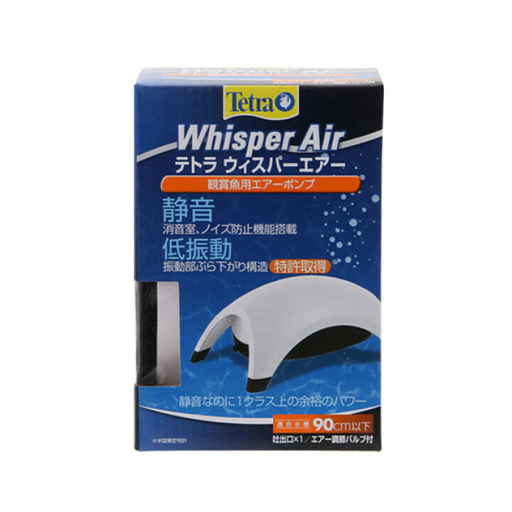 楽天市場 テトラ ウィスパーエアー 90 観賞魚用 エアーポンプ 静音 低振動 関東当日便 Charm 楽天市場店 楽天市場 テトラ ウィスパーエアー 90 観賞魚用 エアーポンプ 静音 低振動 関東当日便 Charm 楽天市場店