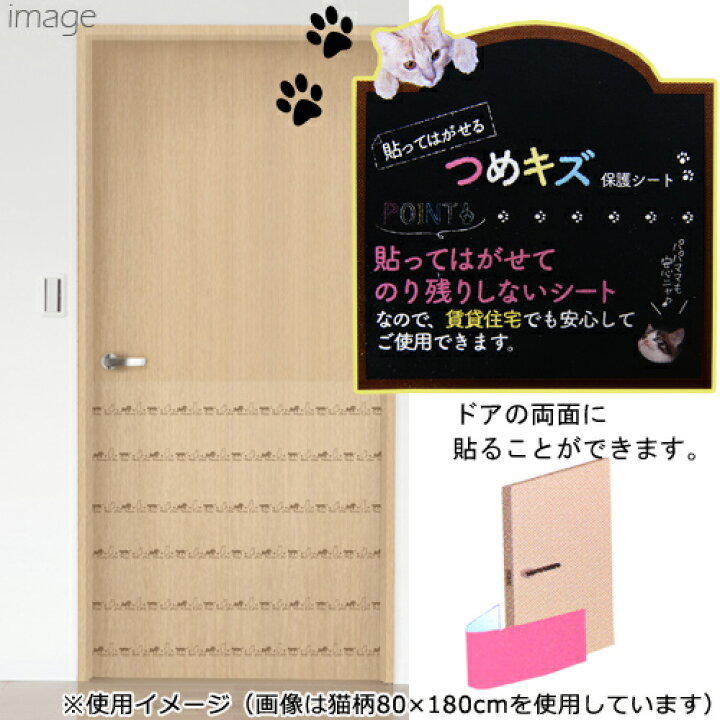 楽天市場 つめキズ 保護シート 吸着タイプ クリア ８０ １８０ｃｍ 猫 爪とぎ 防止シート ドア ふすま 関東当日便 Charm 楽天市場店