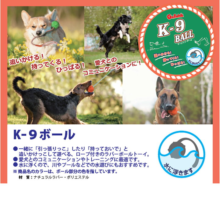 犬おもちゃ 頑丈 壊れない 水に浮く ロープ付き プラッツ Platz Kー9 ボール S グリーン アウトレット 送料無料