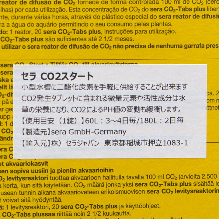 楽天市場 セラ co2スタート co2フルセット ラクラクco2添加 関東当日便 Charm 楽天市場店 楽天市場 セラ co2スタート co2フルセット ラクラクco2添加 関東当日便 Charm 楽天市場店