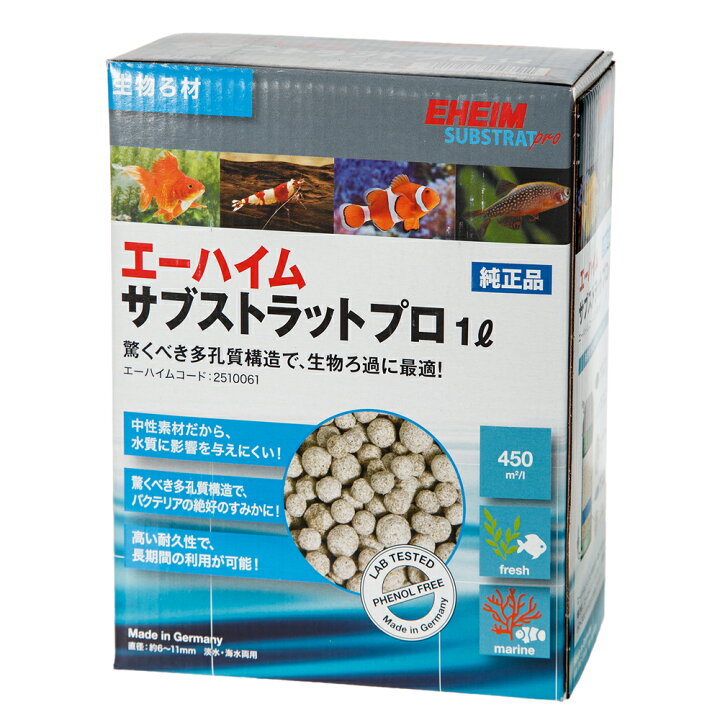 楽天市場 エーハイムサブストラット プロ レギュラー １リットル 関東当日便 Charm 楽天市場店