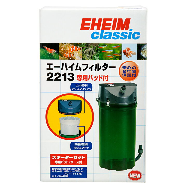 限定special Price エーハイム2213 グレーカラー ガラスパイプ Integrativenaturalmedicalclinic Com