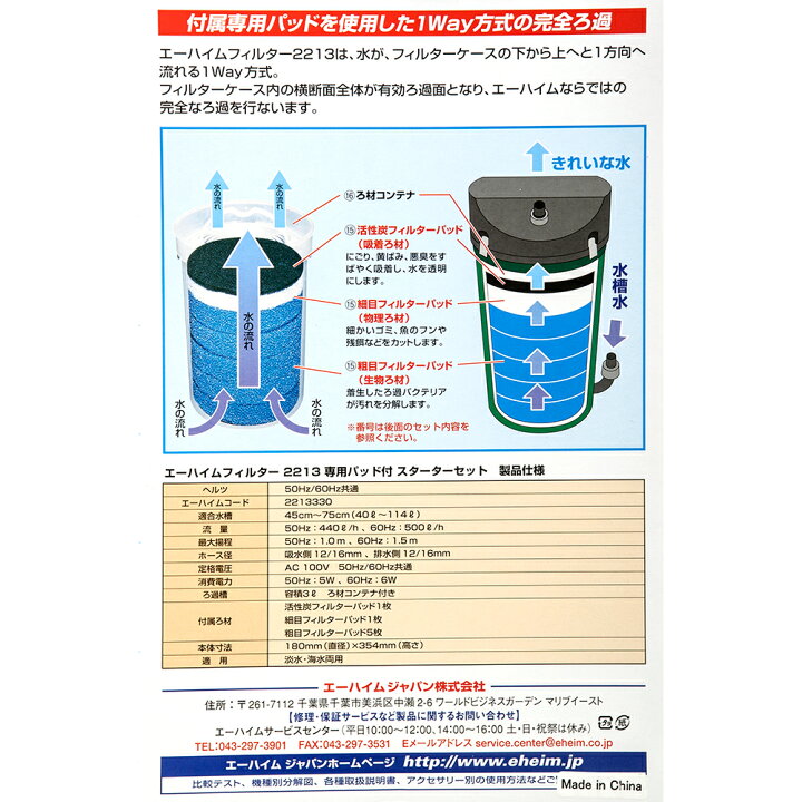 楽天市場】外部フィルター エーハイム クラシックフィルター 2213 
