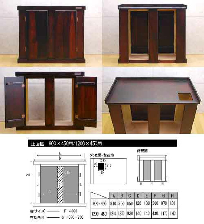 楽天市場】メーカー直送 （組立済）水槽台 ウッドキャビ ダーク  