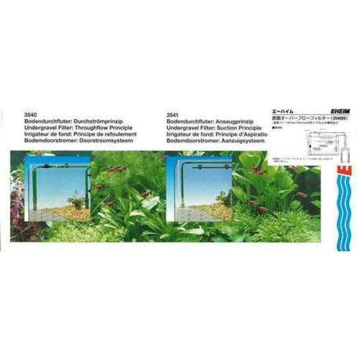 楽天市場 エーハイム 底面オーバーフローフィルター 底面フィルター 吹上型 水草 沖縄別途送料 関東当日便 Charm 楽天市場店 楽天市場 エーハイム 底面オーバーフローフィルター 底面フィルター 吹上型 水草 沖縄別途送料 関東当日便 Charm 楽天市場店