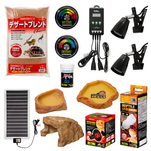 【10/25限定】当選確率2分の1!1等最大100% フトアゴヒゲトカゲ飼育セット サーモスタット付き(90cmケージ対応) 乾燥地帯に生息のトカゲや小型のリクガメにも対応