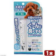 【7／20限定】当選確率2分の1！1等最大100％　B−blast　魔法のスティック　犬猫用
