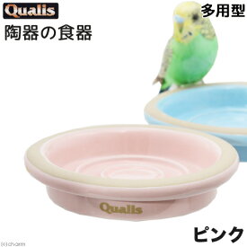 クオリス　ポッタリー　衛生的な陶器の食器　多用型　ピンク【HLS_DU】　関東当日便
