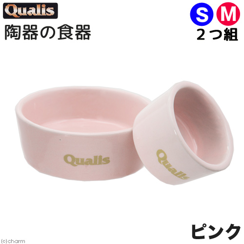 クオリス ポッタリー 衛生的な陶器の食器 Ｓ・Ｍ ２つ組 ピンク 関東当日便