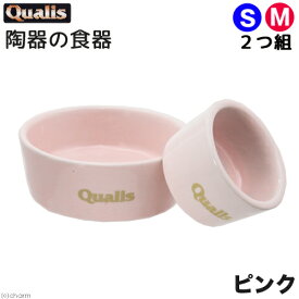 クオリス　ポッタリー　衛生的な陶器の食器　S・M　2つ組　ピンク【HLS_DU】　関東当日便