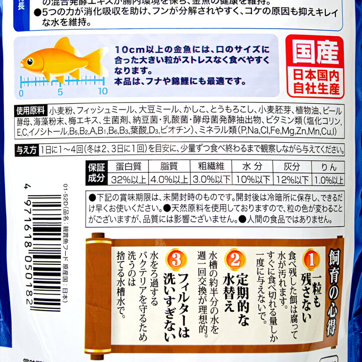 楽天市場 キョーリン きんぎょのえさ ５つの力 基本食 中粒 ２００ｇ 初めての金魚飼育 エサ 餌 関東当日便 Charm 楽天市場店