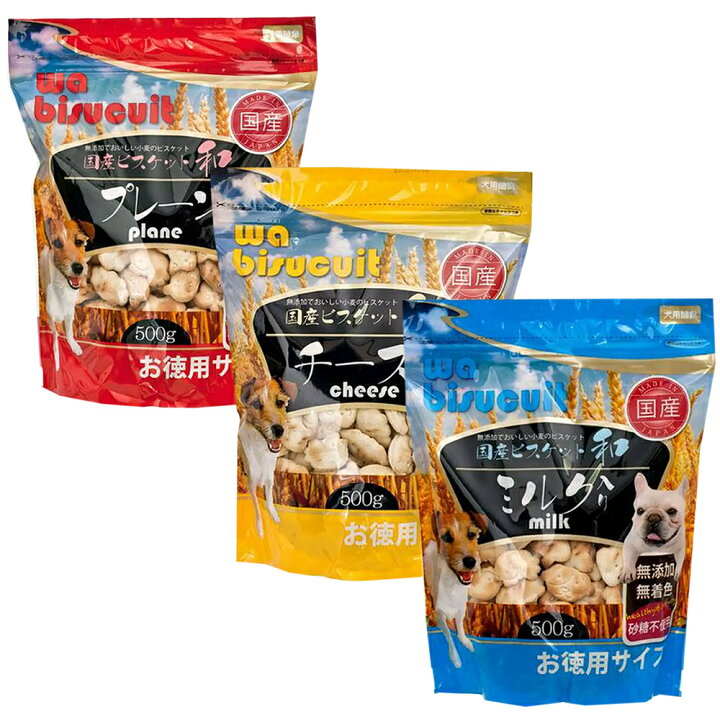 楽天市場】アソート アラタ 国産ビスケット 和 プレーン ミルク チーズ 500g 3種各1袋 関東当日便 : charm 楽天市場店 楽天市場】アソート アラタ 国産ビスケット 和 プレーン ミルク チーズ 500g 3種各1袋 関東当日便 : charm 楽天市場店