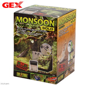 GEX エキゾテラ モンスーンソロ ミスティング カメレオン 関東当日便