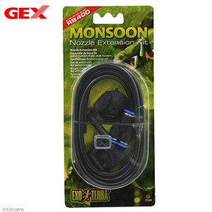 GEX エキゾテラ モンスーン専用ノズルキット 関東当日便