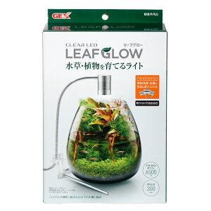 GEX　水草・植物を育てるライト　クリアLED　リーフグロー　卓上ライト　300lm　関東当日便