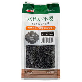 楽天市場 砂利 黒 水槽の通販