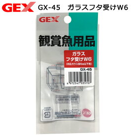 楽天市場 金魚 水槽 蓋の通販