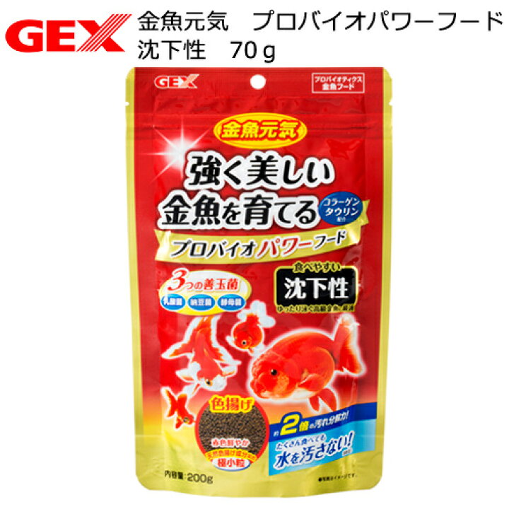 楽天市場】GEX 金魚元気 プロバイオパワーフード 沈下性 200g  