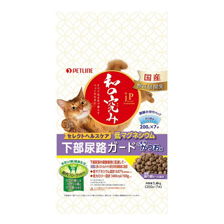 楽天市場 ペットライン ｊｐスタイル 和の究み 猫用セレクトヘルスケア 下部尿路ガード 低マグネシウム １ ４ｋｇ ２００ｇ ７袋 Hls Du 関東当日便 Charm 楽天市場店